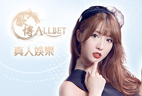 娛樂城遊戲賺錢推薦歐博真人